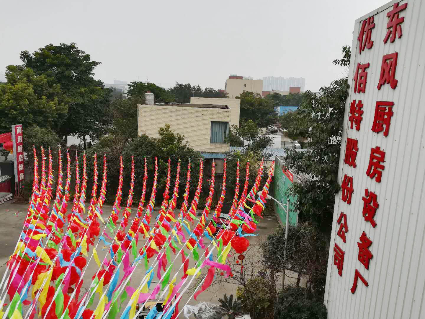 四川草莓视频黄污草莓视频旧版设备公司年会1