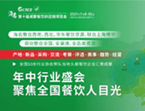 草莓视频黄污公司应邀参加2021第十届成都餐饮供应链博览会